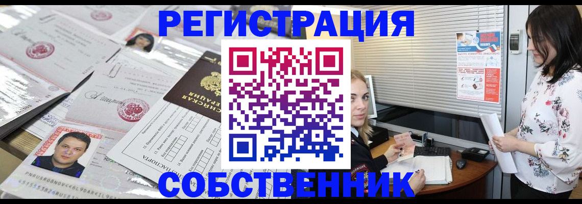 прописка для работы в Малоярославце
