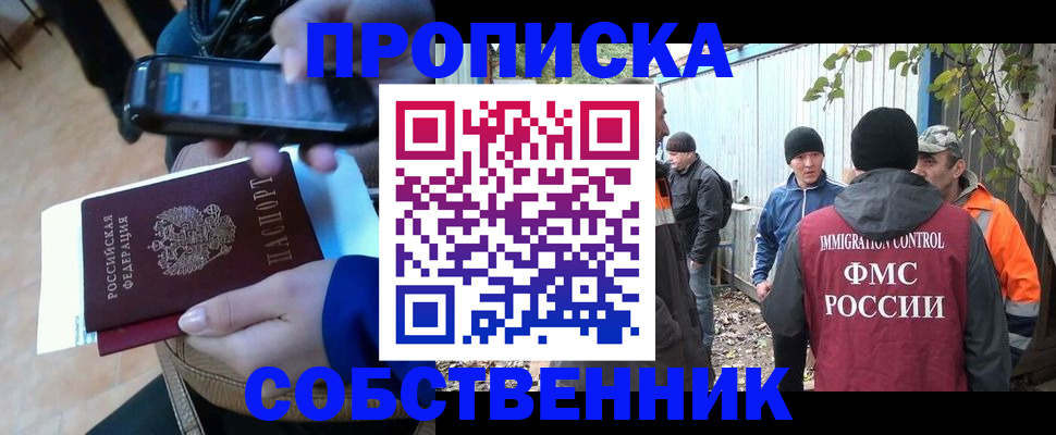 прописка от собственника в Малоярославце