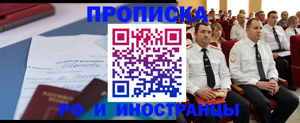 прописка иностранных граждан в Малоярославце