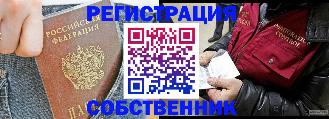 где прописаться в Малоярославце