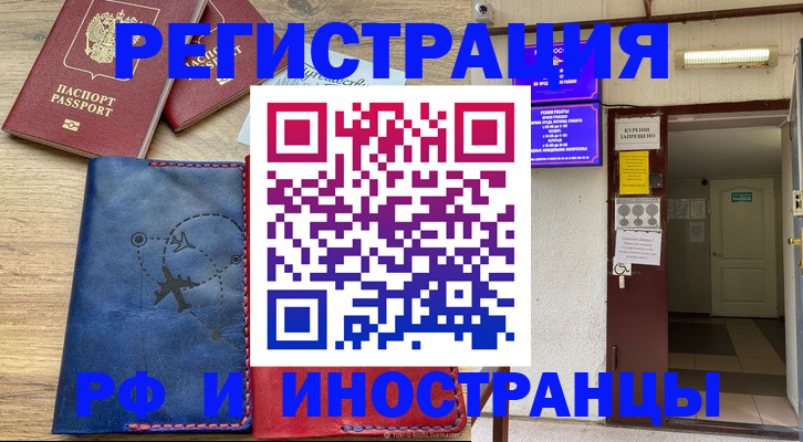 временная регистрация 2025 в Малоярославце