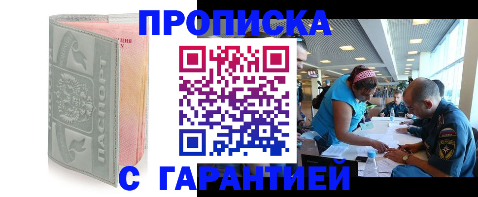 прописка поиск в Малоярославце