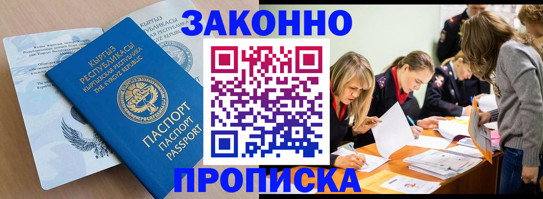 прописка гарантия в Малоярославце