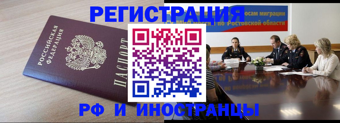 прописка законно в Малоярославце